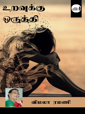 cover image of Uravukku Oruthi